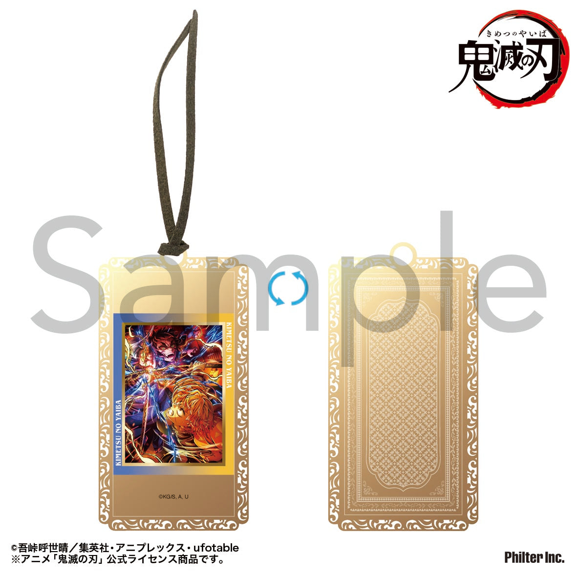 鬼滅の刃 金のしおり 無限城編第五弾キービジュアル【予約商品】