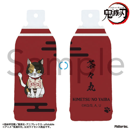 鬼滅の刃 ボトルカバー 茶々丸【予約商品】