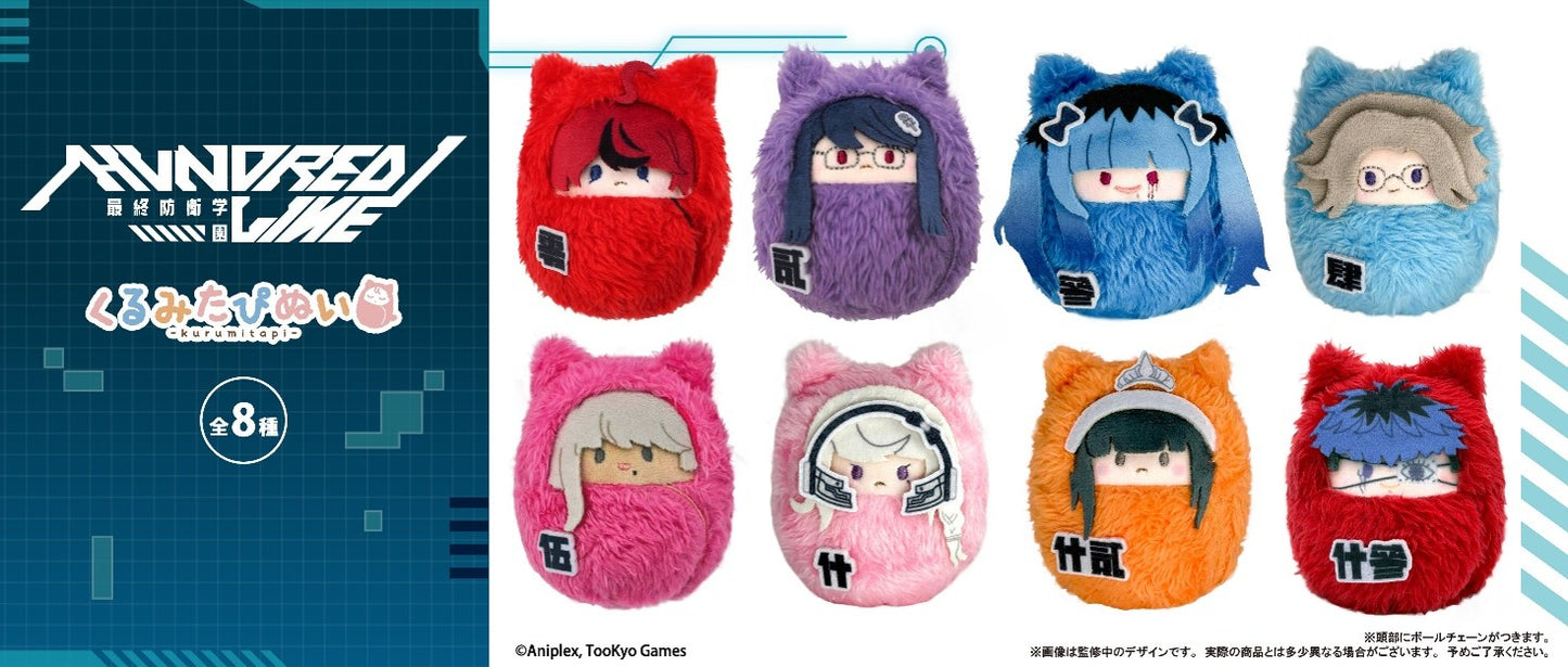【Box/8】HUNDRED LINE -最終防衛学園- くるみたぴぬい【予約商品】