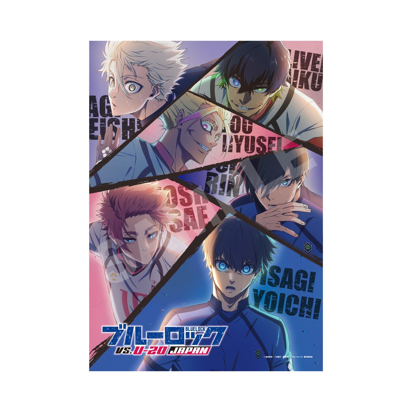 ブルーロック A4クリアポスター 01【予約商品】