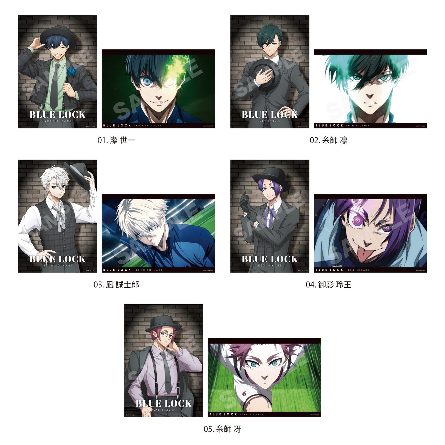 【Box/5】ブルーロック ブロマイド(2枚セット) 01【予約商品】