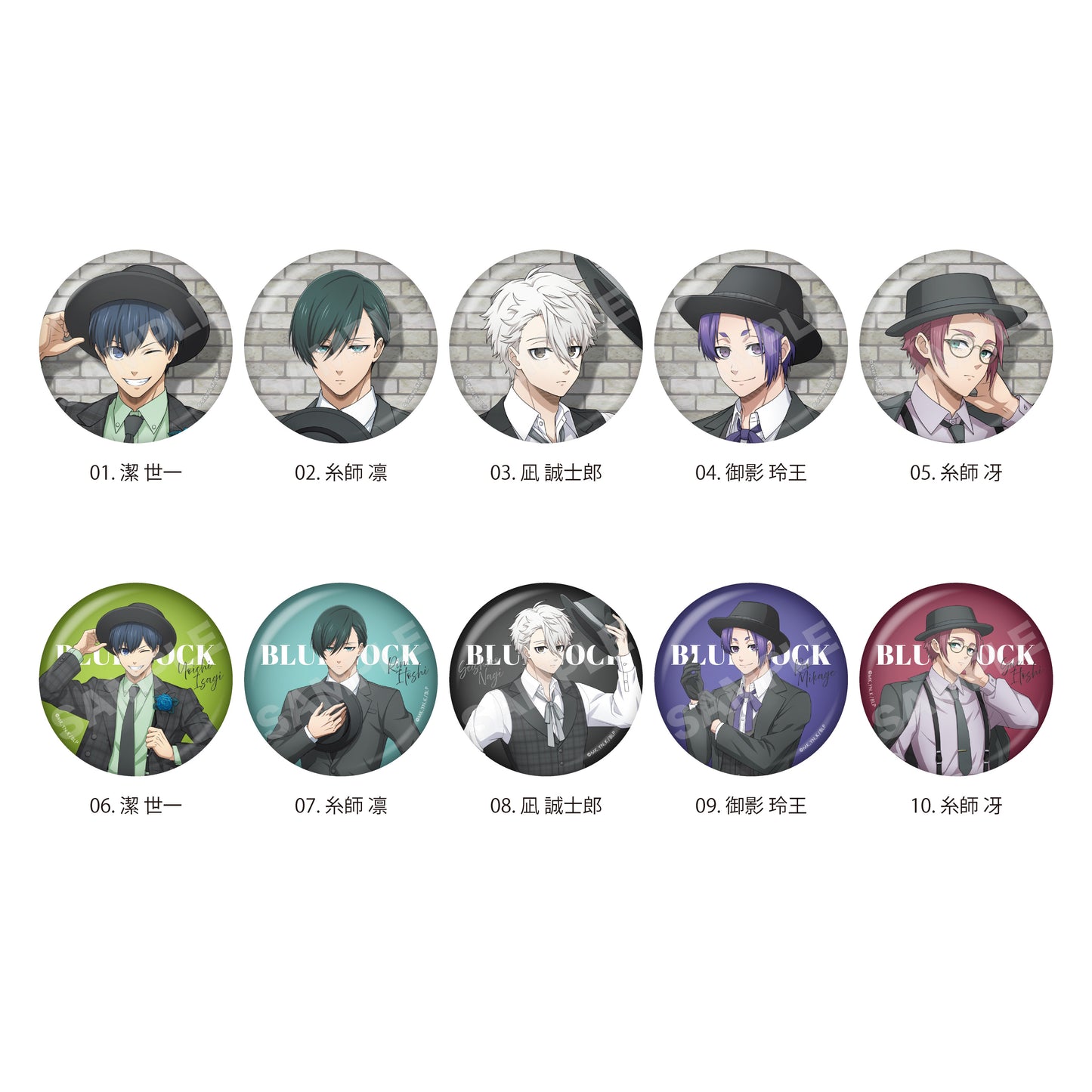 【Box/10】ブルーロック 缶バッジ 01【予約商品】