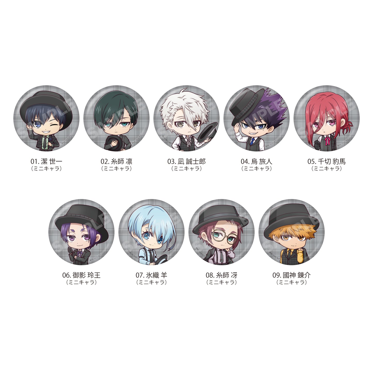 【Box/9】ブルーロック 缶バッジ 01 ミニキャラ【予約商品】