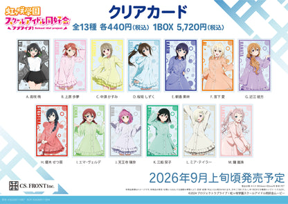 【Box/13】ラブライブ!虹ヶ咲学園スクールアイドル同好会 クリアカード A CS0000-8058【予約商品】