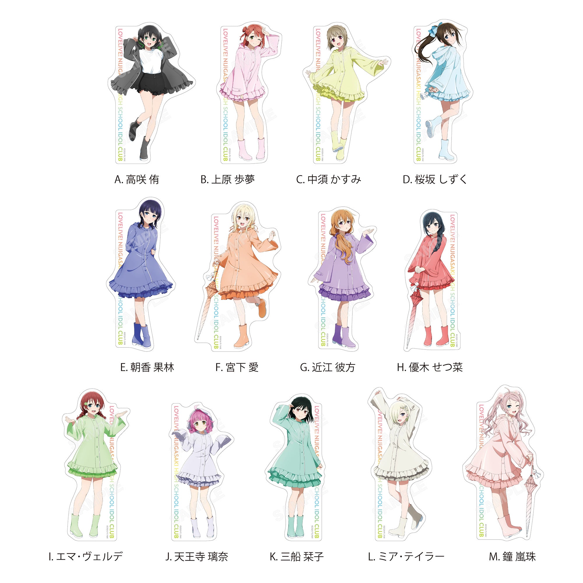 Box/13】ラブライブ!虹ヶ咲学園スクールアイドル同好会 ステッカー A