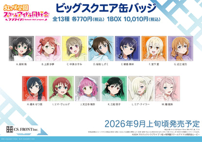 【Box/13】ラブライブ!虹ヶ咲学園スクールアイドル同好会 ビッグスクエア缶バッジ A CS0000-8062【予約商品】
