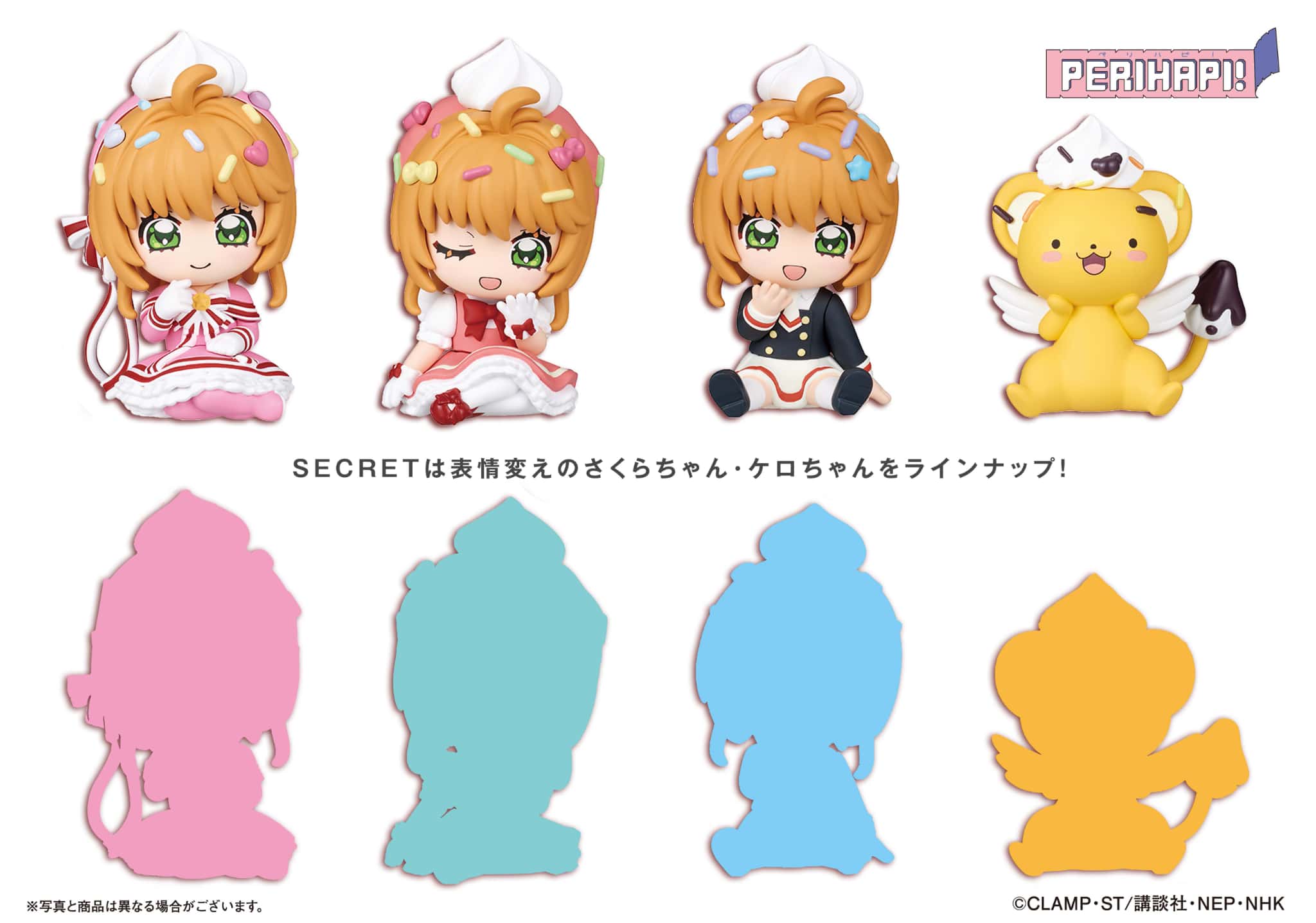 Box/8】PERIHAPI! ポッピンスプリンクル カードキャプターさくら