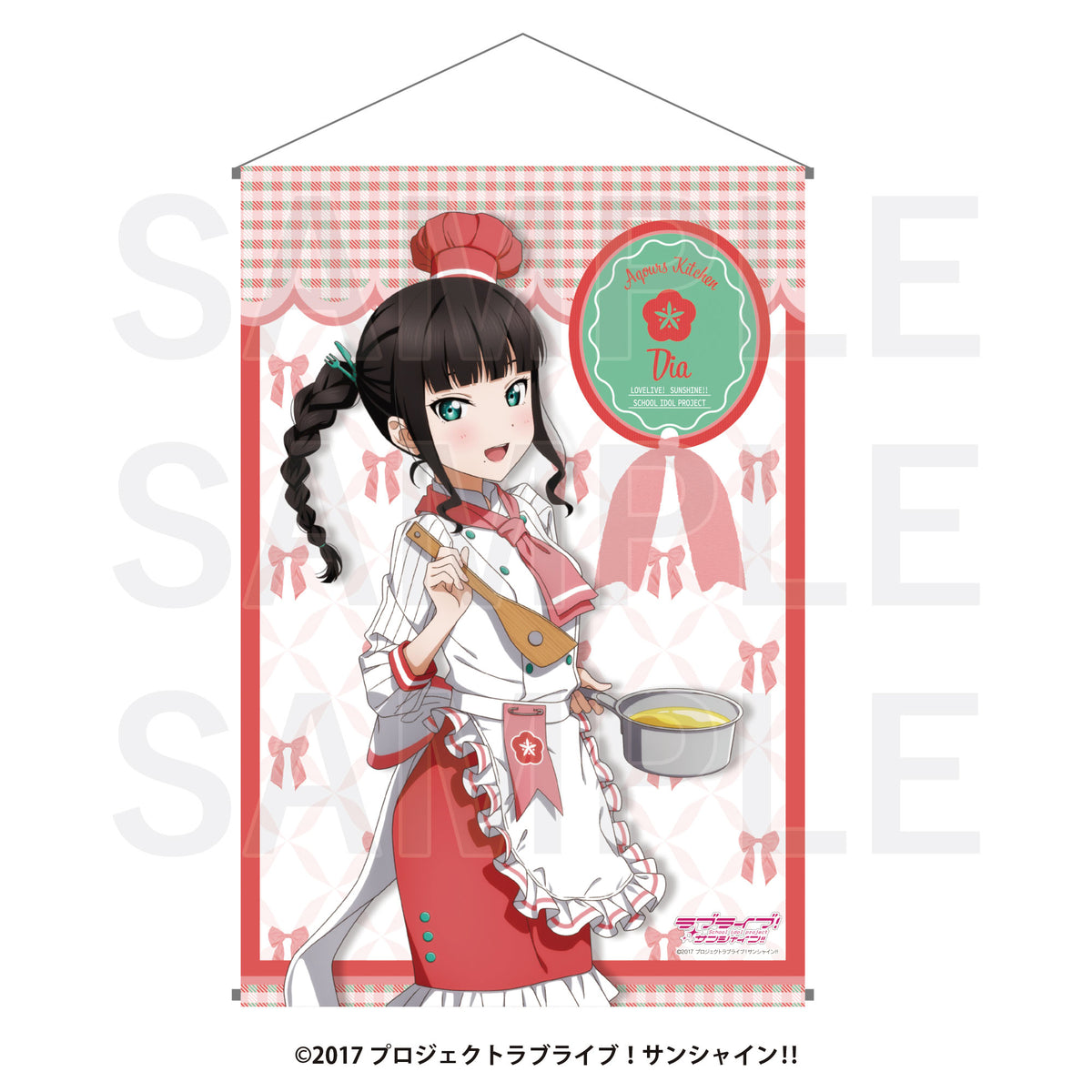 ラブライブ!サンシャイン!! B2タペストリー 黒澤ダイヤ【予約商品 