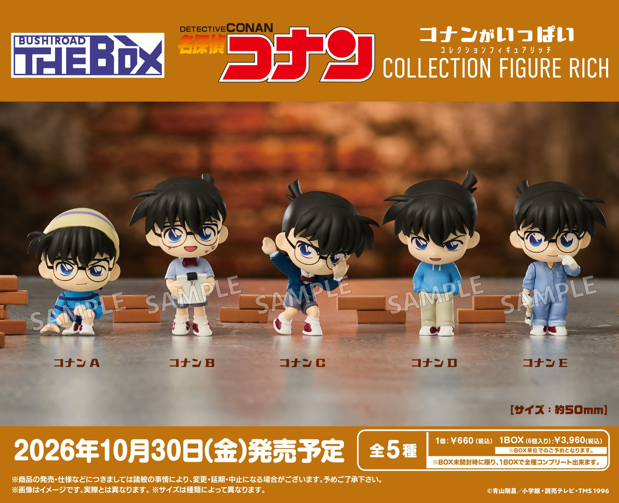 BOX/6】BUSHIROAD THE BOX 名探偵コナン コナンがいっぱい