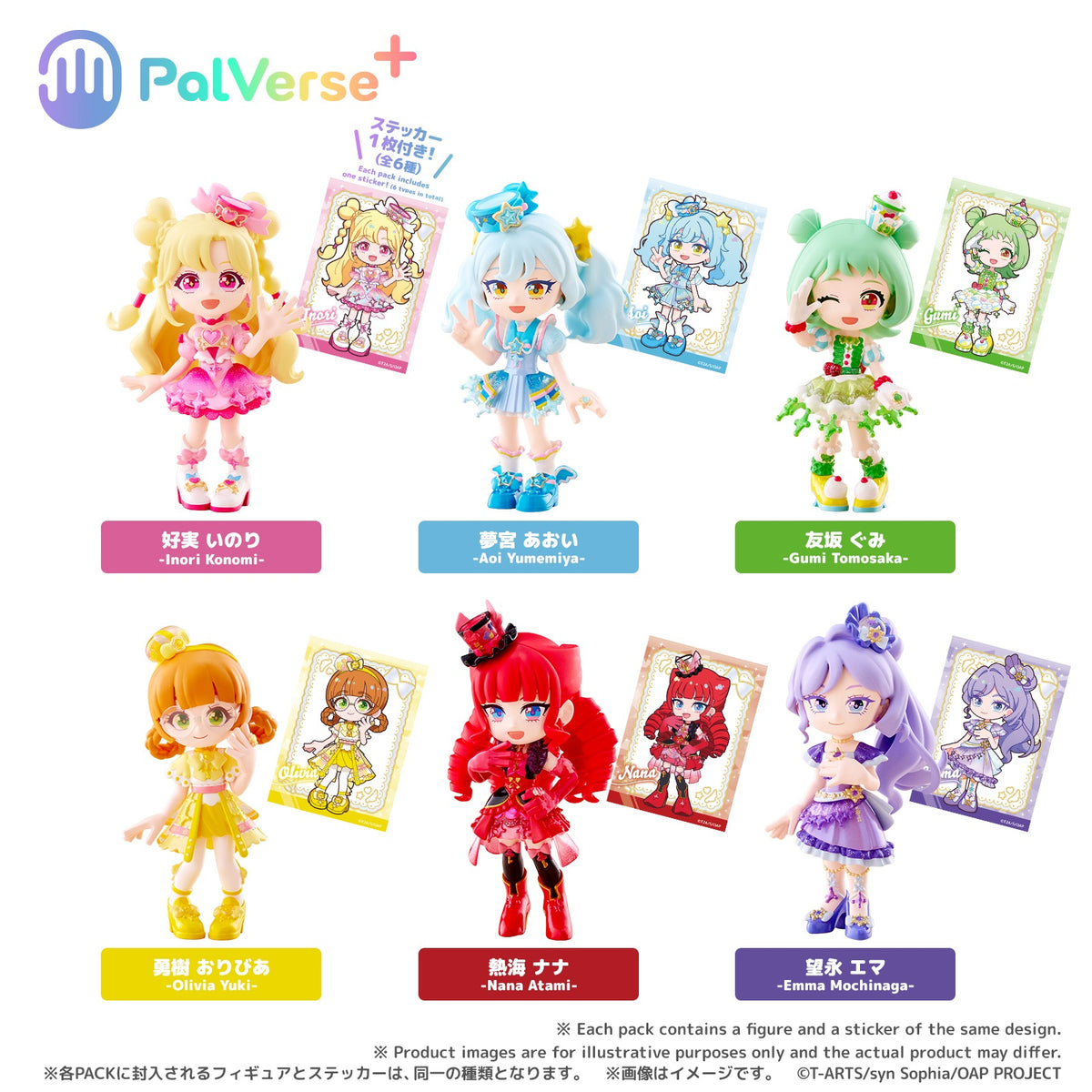 【Box/6】PalVerse+ おねがいアイプリ【予約商品】