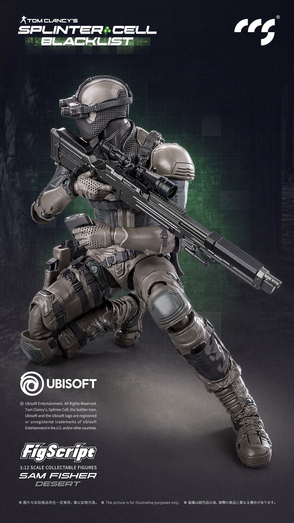 001_CCSTOYS FigScriptシリーズ Splinter Cell(スプリンターセル) Sam Fisher(サム・フィッシャー) 砂漠Ver. 1/12スケール可動フィギュア【予約商品】