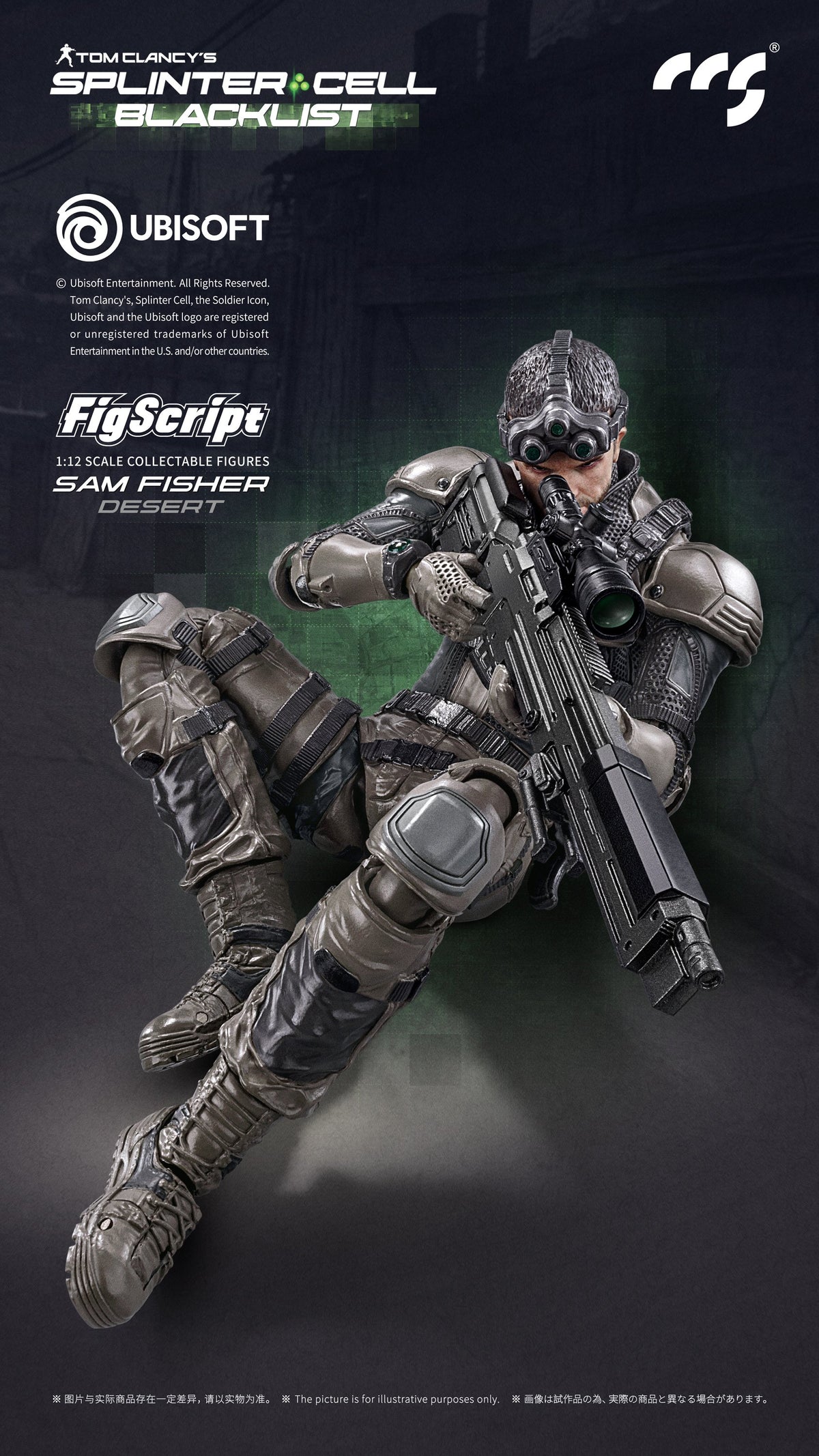 001_CCSTOYS FigScriptシリーズ Splinter Cell(スプリンターセル) Sam Fisher(サム・フィッシャー) 砂漠Ver. 1/12スケール可動フィギュア【予約商品】