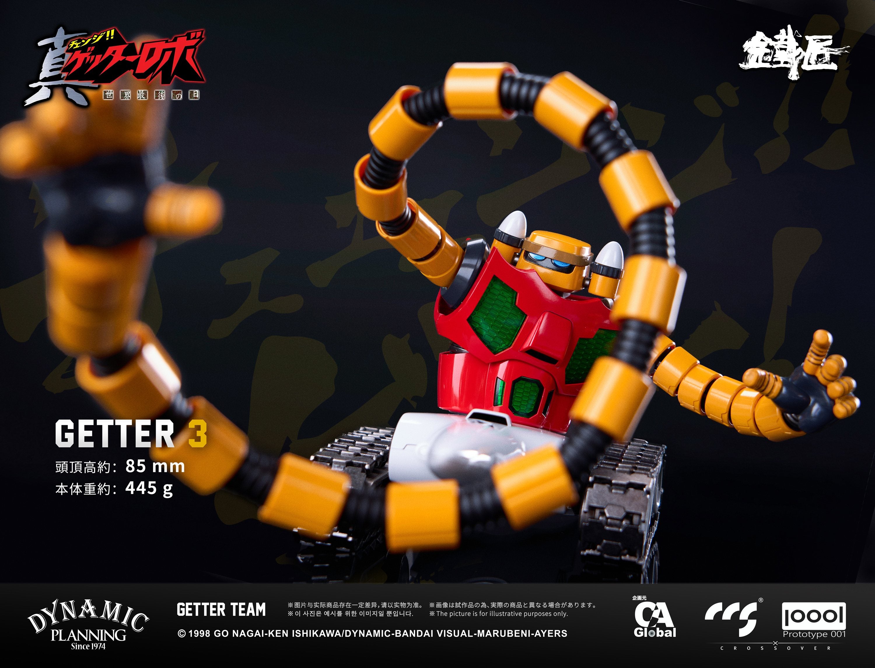 001_C&A Global Ltd. × CCSTOYS × PROTOTYPE 001 鉄匠(CHEOLJIANG