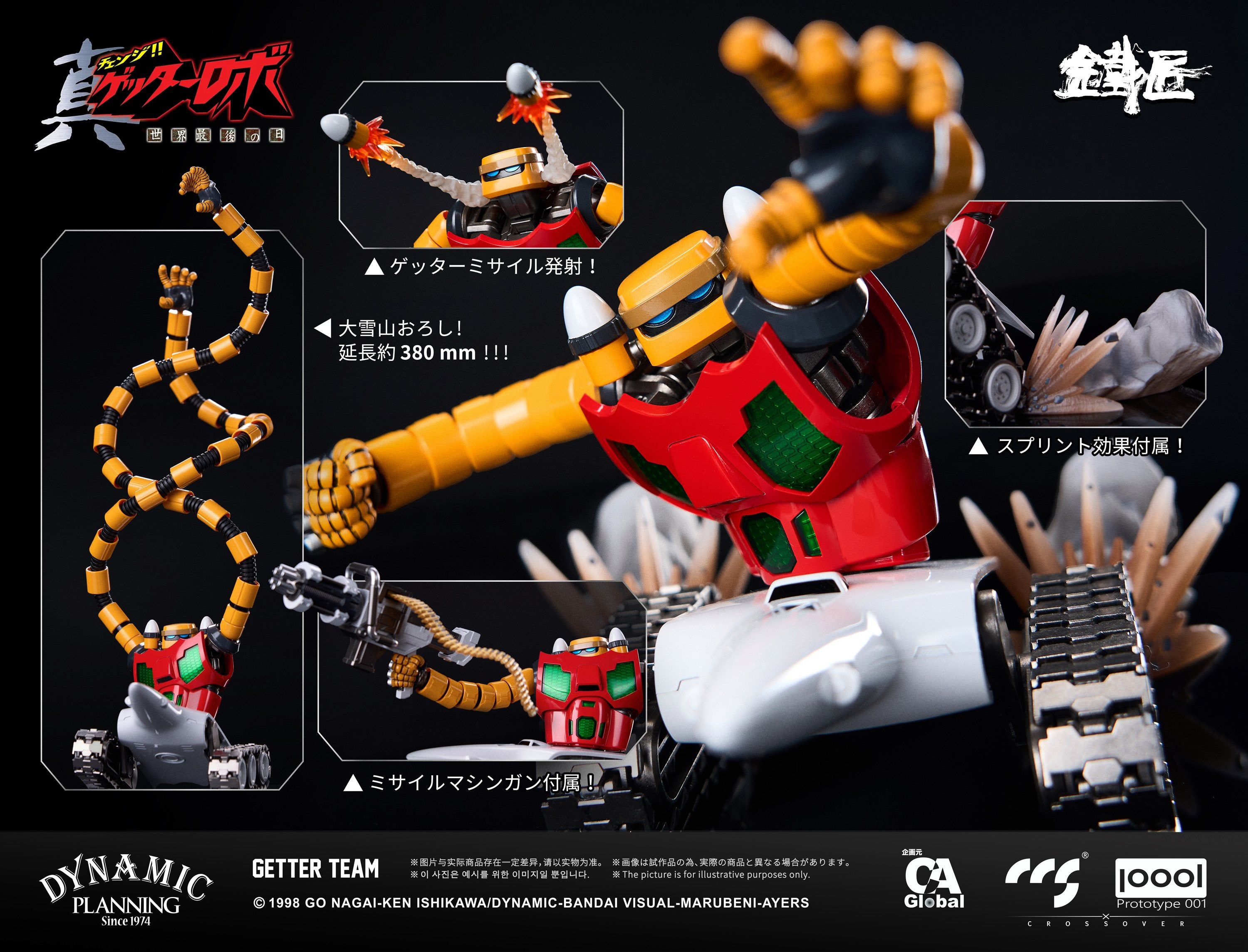 001_C&A Global Ltd. × CCSTOYS × PROTOTYPE 001 鉄匠(CHEOLJIANG
