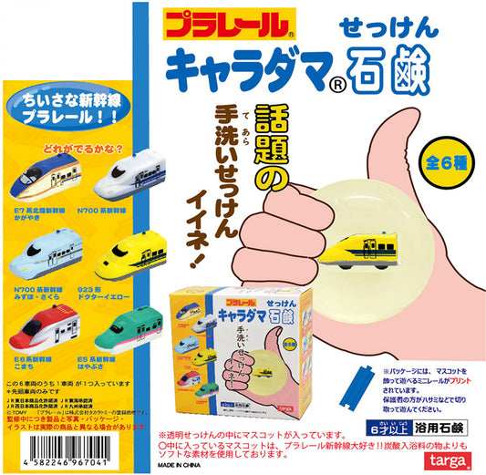 【Box/12】プラレール キャラダマ石鹸【お取り寄せ商品】