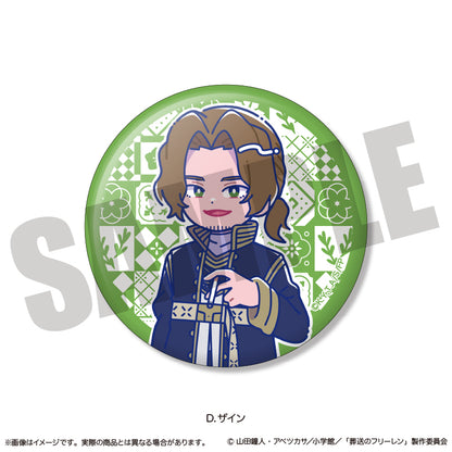 【Box/9】葬送のフリーレン キラキラ缶バッジ にゅーとろ 第2弾