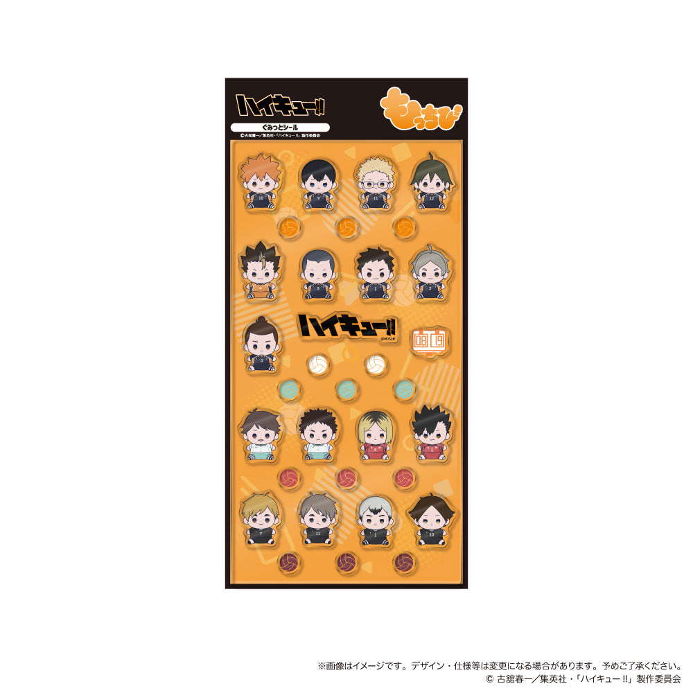 ハイキュー!! ぐみっとシール もっちびVer.【予約商品】