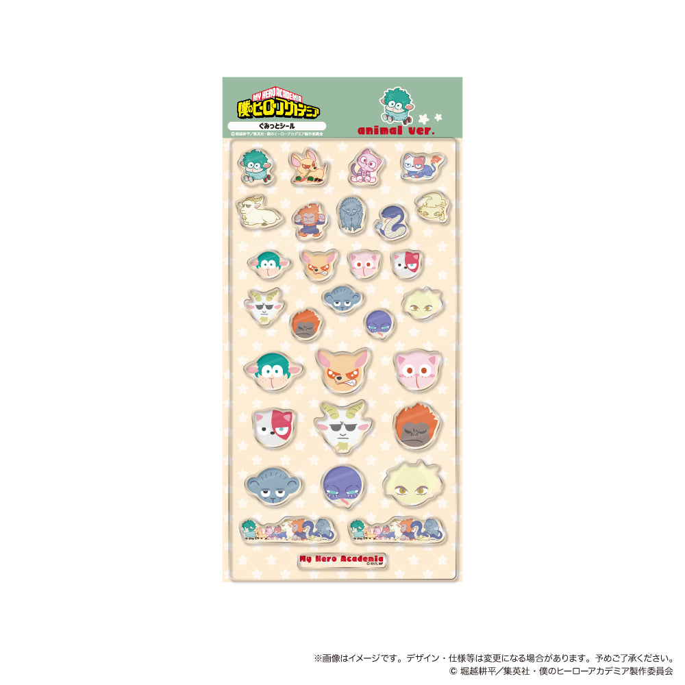 僕のヒーローアカデミア ぐみっとシール アニマルVer.【予約商品】