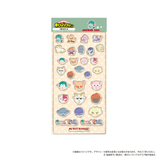 僕のヒーローアカデミア ぐみっとシール アニマルVer.【予約商品】