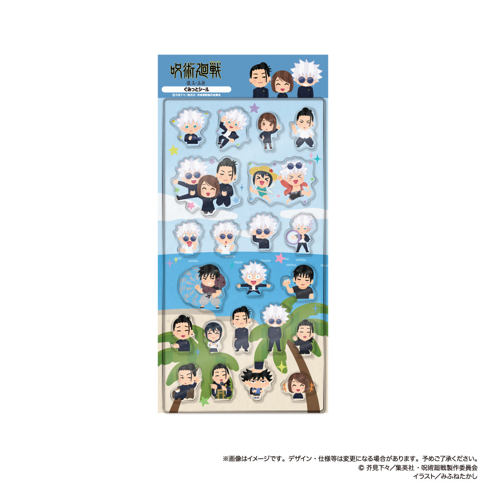 呪術廻戦×いらすとや-懐玉・玉折- ぐみっとシール【予約商品】