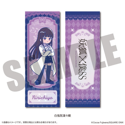 【BOX/8】妖狐×僕SS トレーディングコレクションカード にゅーとろ【予約商品】