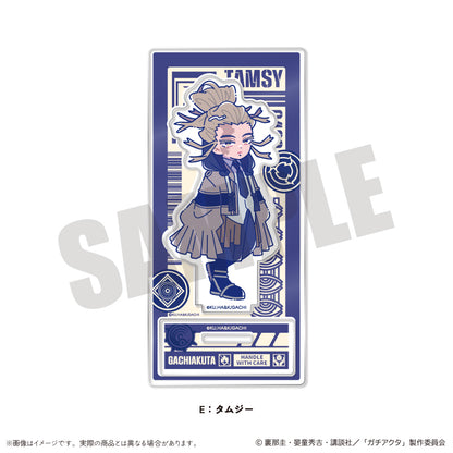 ガチアクタ にゅーとろ 第二弾 アクリルスタンド E タムジー【予約商品】