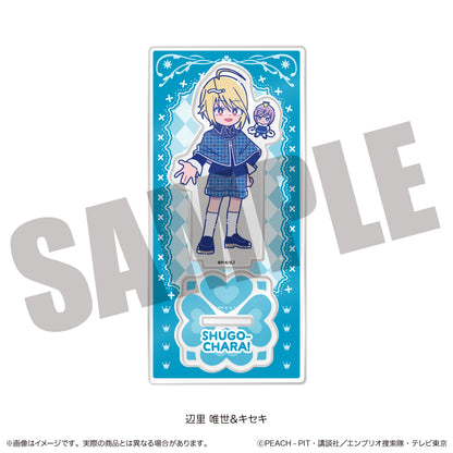 しゅごキャラ! にゅーとろ 第一弾 アクリルスタンド B 辺里唯世&キセキ【予約商品】