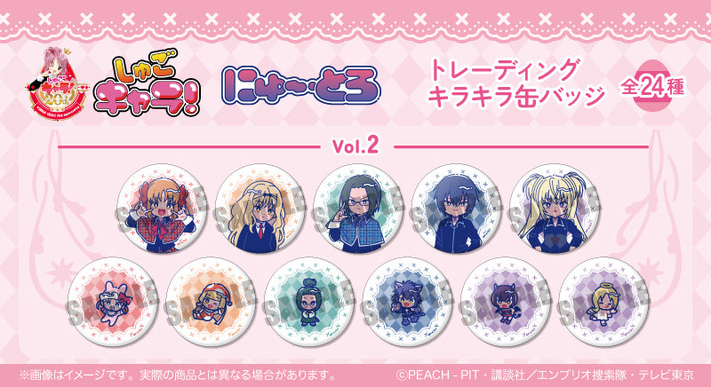 【Box/11】しゅごキャラ! にゅーとろ 第一弾 トレーディングキラキラ缶バッジ Vol.2【予約商品】