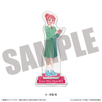 これ描いて死ね アクリルスタンド A 安海相【予約商品】