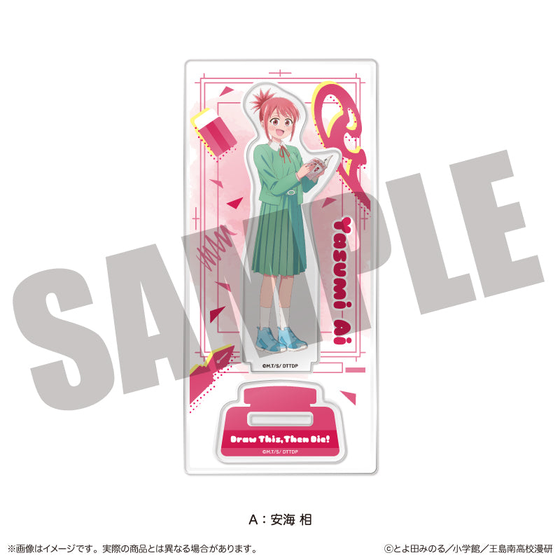 これ描いて死ね アクリルスタンド A 安海相【予約商品】