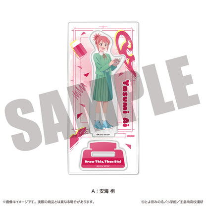 これ描いて死ね アクリルスタンド A 安海相【予約商品】