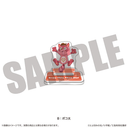 これ描いて死ね アクリルスタンド B ポコ太【予約商品】
