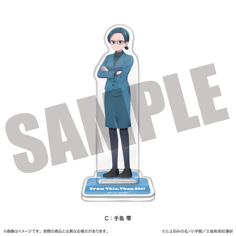 これ描いて死ね アクリルスタンド C 手島零【予約商品】