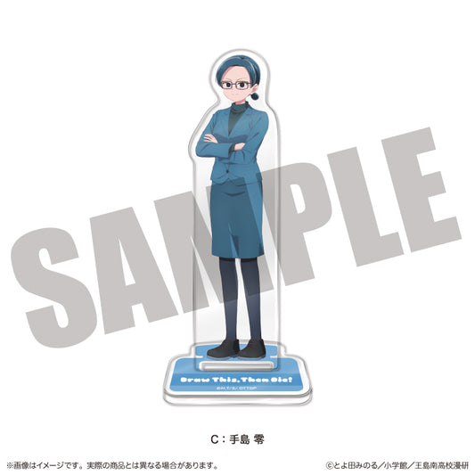 これ描いて死ね アクリルスタンド C 手島零【予約商品】