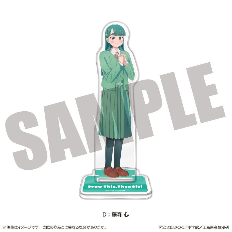 これ描いて死ね アクリルスタンド D 藤森心【予約商品】