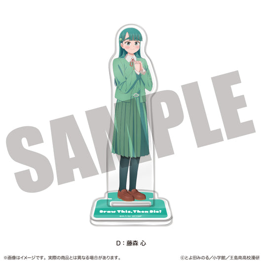 これ描いて死ね アクリルスタンド D 藤森心【予約商品】
