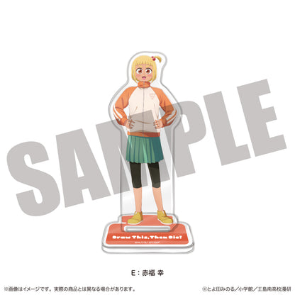 これ描いて死ね アクリルスタンド E 赤福幸【予約商品】
