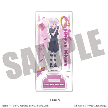 これ描いて死ね アクリルスタンド F 石龍光【予約商品】