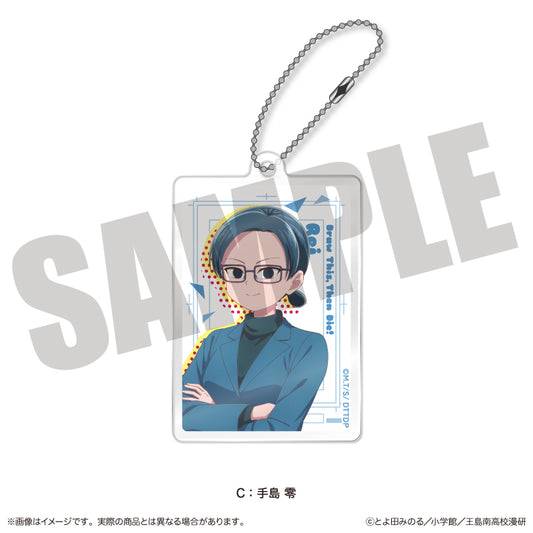 これ描いて死ね アクリルキーホルダー C 手島零【予約商品】