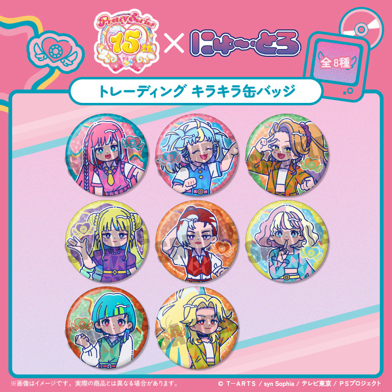 【Box/8】ワッチャプリマジ! トレーディングキラキラ缶バッジ【予約商品】