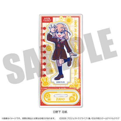 ラブライブ!蓮ノ空女学院スクールアイドルクラブ にゅーとろ 第二弾 アクリルスタンド A 日野下花帆【予約商品】