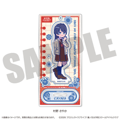 ラブライブ!蓮ノ空女学院スクールアイドルクラブ にゅーとろ 第二弾 アクリルスタンド B 村野さやか【予約商品】