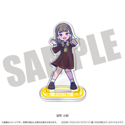 ラブライブ!蓮ノ空女学院スクールアイドルクラブ にゅーとろ 第二弾 アクリルスタンド E 徒町小鈴【予約商品】