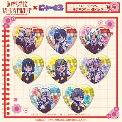 【Box/8】ラブライブ!蓮ノ空女学院スクールアイドルクラブ にゅーとろ 第二弾 トレーディングキラキラハート缶バッジ【予約商品】