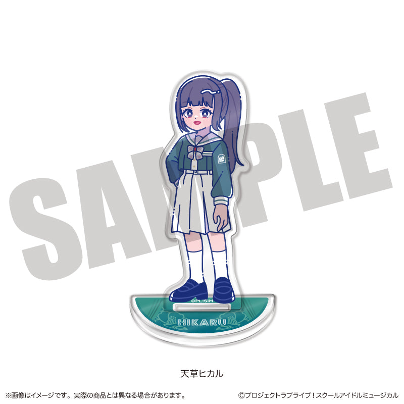 スクールアイドルミュージカル にゅーとろ アクリルスタンド D 天草ヒカル【予約商品】