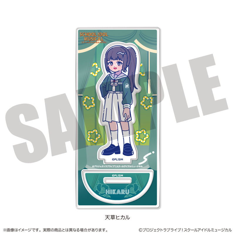 スクールアイドルミュージカル にゅーとろ アクリルスタンド D 天草ヒカル【予約商品】