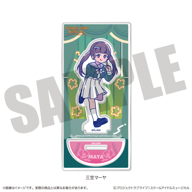 スクールアイドルミュージカル にゅーとろ アクリルスタンド E 三笠マーヤ【予約商品】