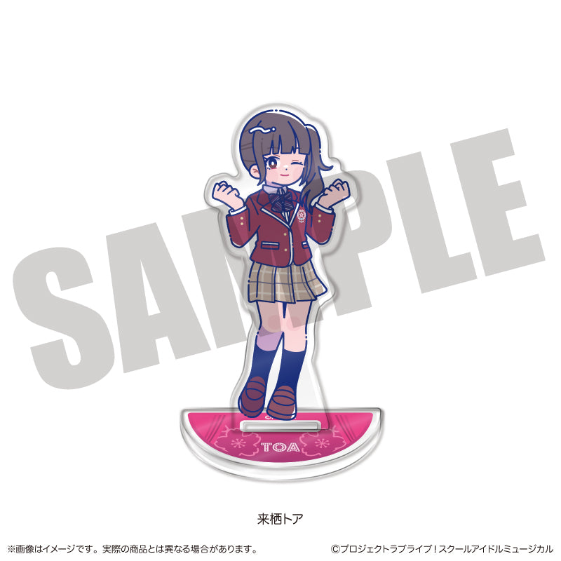 スクールアイドルミュージカル にゅーとろ アクリルスタンド H 来栖トア【予約商品】