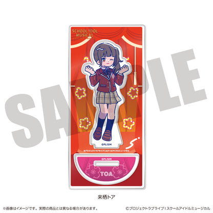 スクールアイドルミュージカル にゅーとろ アクリルスタンド H 来栖トア【予約商品】