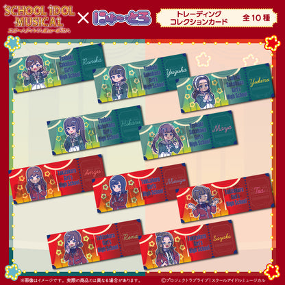 【Box/10】スクールアイドルミュージカル にゅーとろ トレーディングコレクションカード【予約商品】
